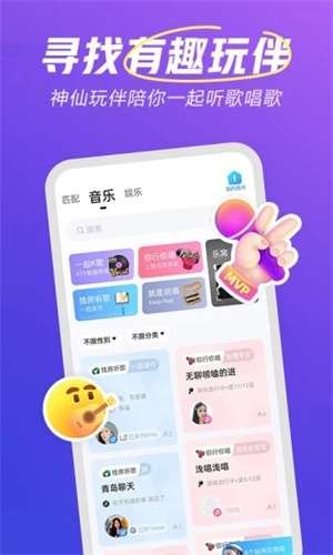 欢游app官方手机版下载3