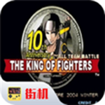 拳皇10周年安卓版下载(带出招表图) v2021.02.25.10 纪念版