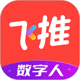 飞推app v4.6.6 安卓版