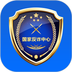 国家反诈中心app下载安装 v1.1.30 最新版