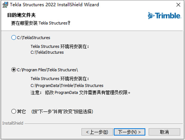 Tekla Structures 2022特别版安装步骤4