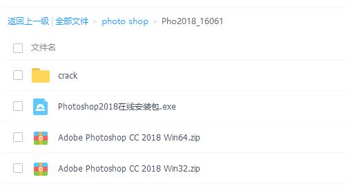 Photoshop 2018 cc特別版下載安裝1