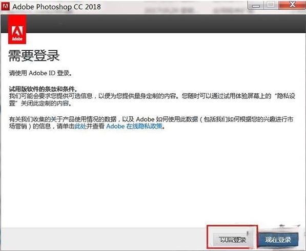 Photoshop 2018 cc特別版下載安裝3