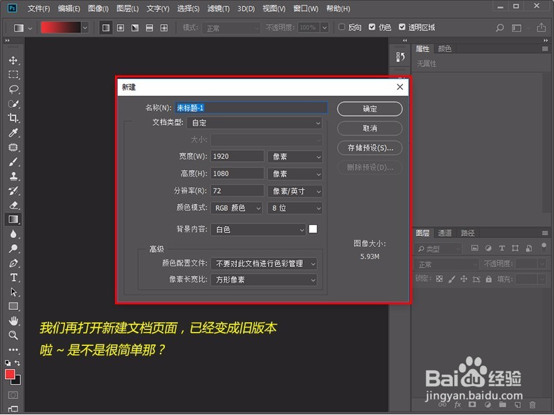 Photoshop CC2018特別版最近使用項(xiàng)怎么刪除關(guān)閉10