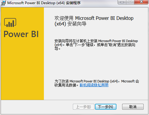 Power BI官方版下载安装3