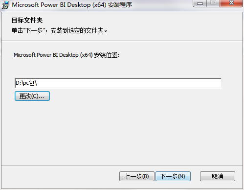 Power BI官方版下载安装5