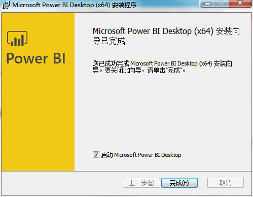 Power BI官方版下載安裝7