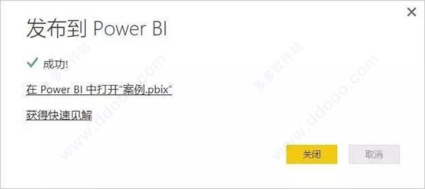 Power BI官方版使用方法8