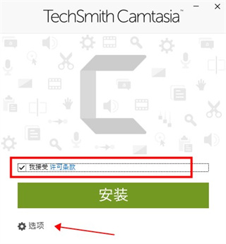 TechSmith Camtasia 2022破解版安装步骤3