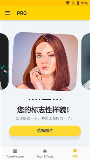 ToonMe app安卓下载1