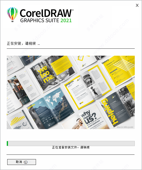CorelDRAW2021中文版安装教程说明5