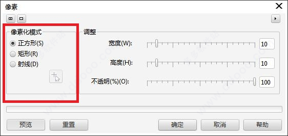 CorelDRAW2021中文版为位图对象增加马赛克效果教程4
