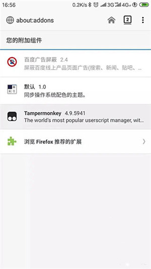 油猴tampermonkey手机安卓版软件特点