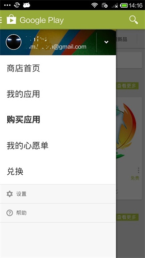 Google Play Store官方下载1