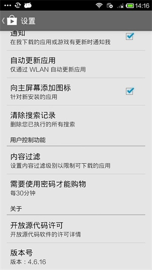 Google Play Store官方下载3