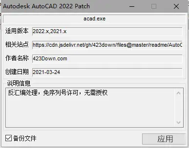 autocad2023中文免費版激活教程截圖5