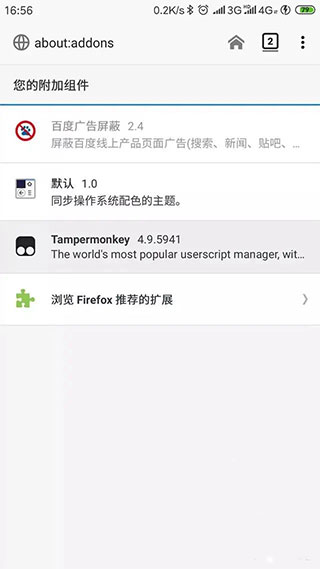油猴tampermonkey手机版怎么用2