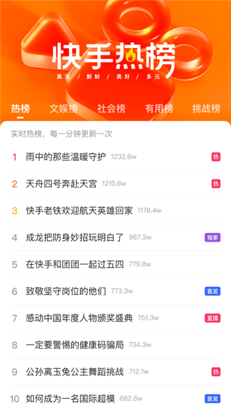 快手app v1083027728 无限快币破解版