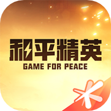 和平营地app下载最新版 v3.26.2.1274 官方版
