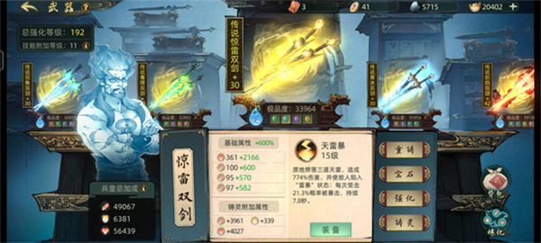 斗诡无限能量版武器哪个好2