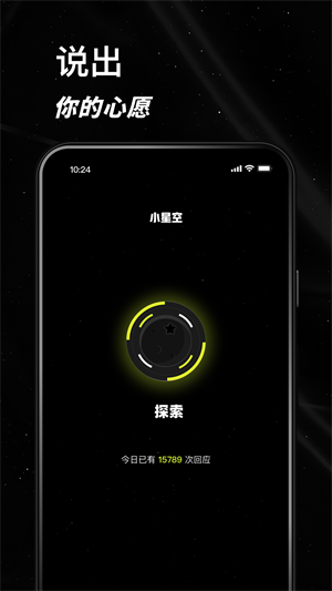 小星空app官方版4