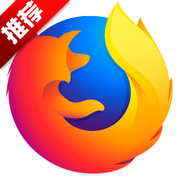 火狐浏览器简体中文版下载 v103.0.2 官方最新版