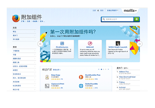 火狐瀏覽器簡體中文版 第3張圖片