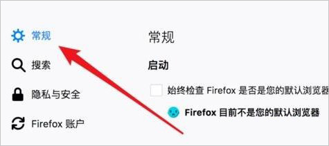 火狐浏览器简体中文版打不开网页怎么解决2