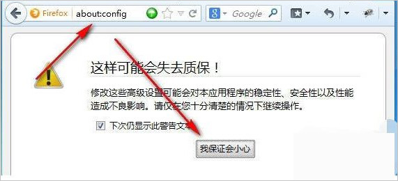 火狐浏览器简体中文版打不开网页怎么解决5