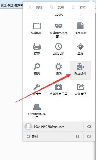 火狐瀏覽器簡體中文版兼容性視圖設置詳細教程介紹2