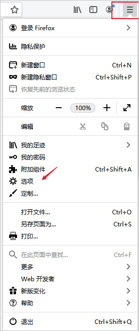 火狐浏览器简体中文版如何更改界面主题皮肤1