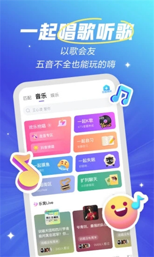 欢游app官方手机版下载 第2张图片