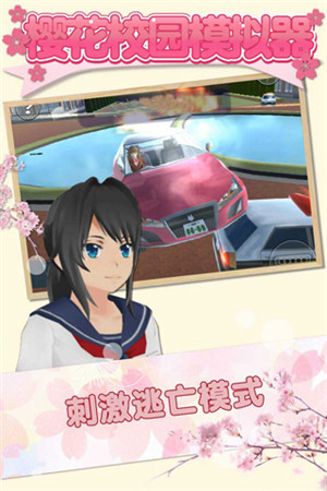 七七酱同款樱花校园模拟器2022中文最新版下载 第3张图片