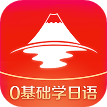 今川日語app v8.4.1 官方版