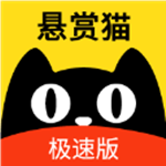 悬赏猫极速版app下载官方版 3.6.7 安卓最新版