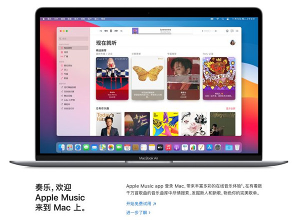 apple music电脑版使用方法4