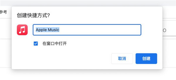 apple music电脑版使用方法12