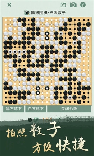 腾讯围棋手机版下载 第2张图片