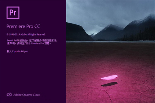 AdobePremiereProCC2019官方版 1