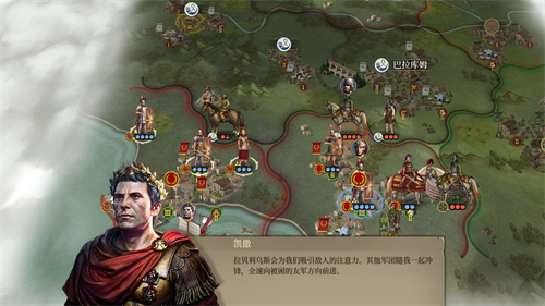 帝国军团罗马无限资源版 第3张图片