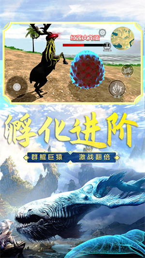 山海吞噬进化游戏下载 第4张图片