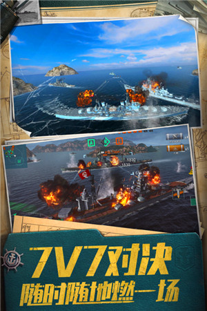 戰艦世界閃擊戰無限金幣鉆石版下載截圖2