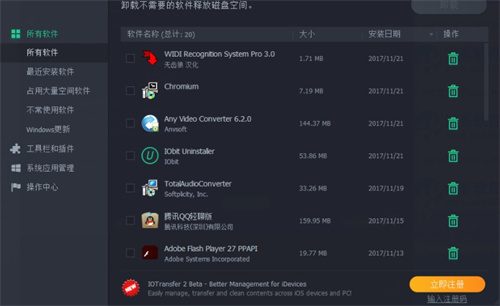 IObit Uninstaller怎么设置中文界面截图6
