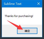 Sublime Text4破解版百度云激活教程5
