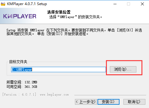 KMPlayer官方最新版安装步骤与使用技巧4