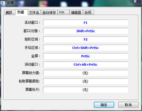 FSCapture中文版 第2張圖片