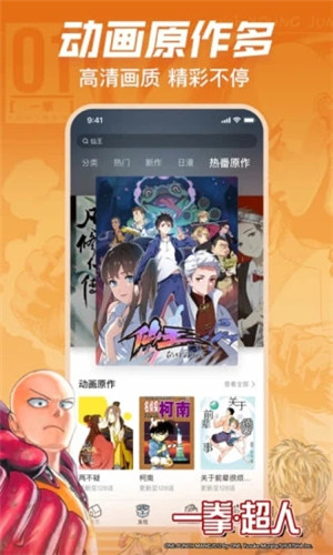 哔哩哔哩漫画app最新版软件介绍
