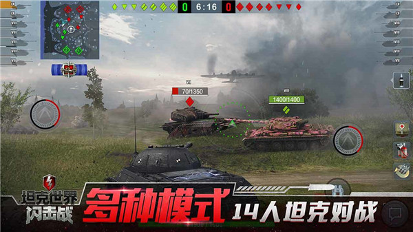 坦克世界闪击战满V版下载 第3张图片