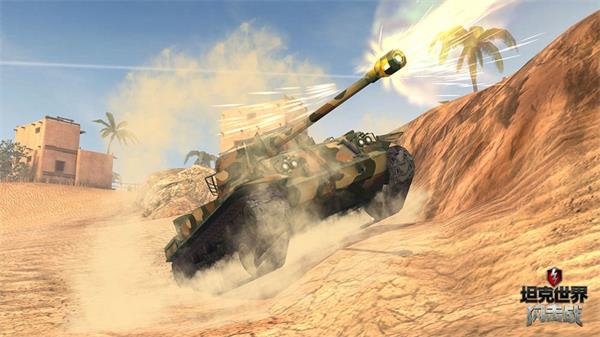 坦克世界閃擊戰游戲攻略3