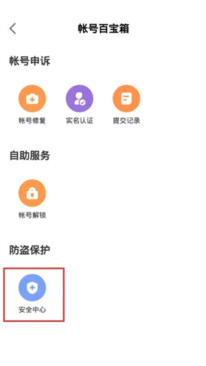 网易大神app官方版怎么改密码3